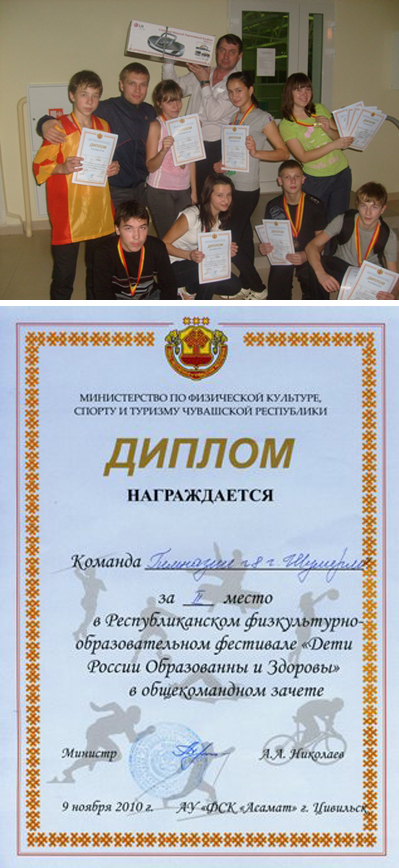 Гимназисты города Шумерли стали вторыми в физкультурно-образовательном фестивале «Дети России образованны и здоровы»